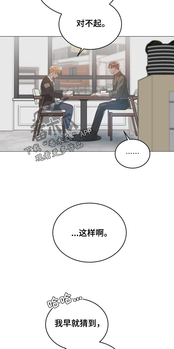 厨厨动人漫画解说漫画,第46话1图