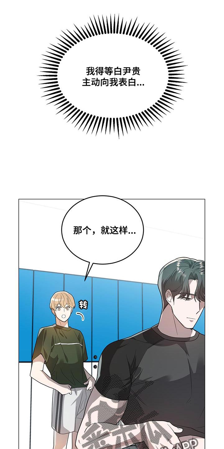 厨厨小说免费漫画,第35话2图