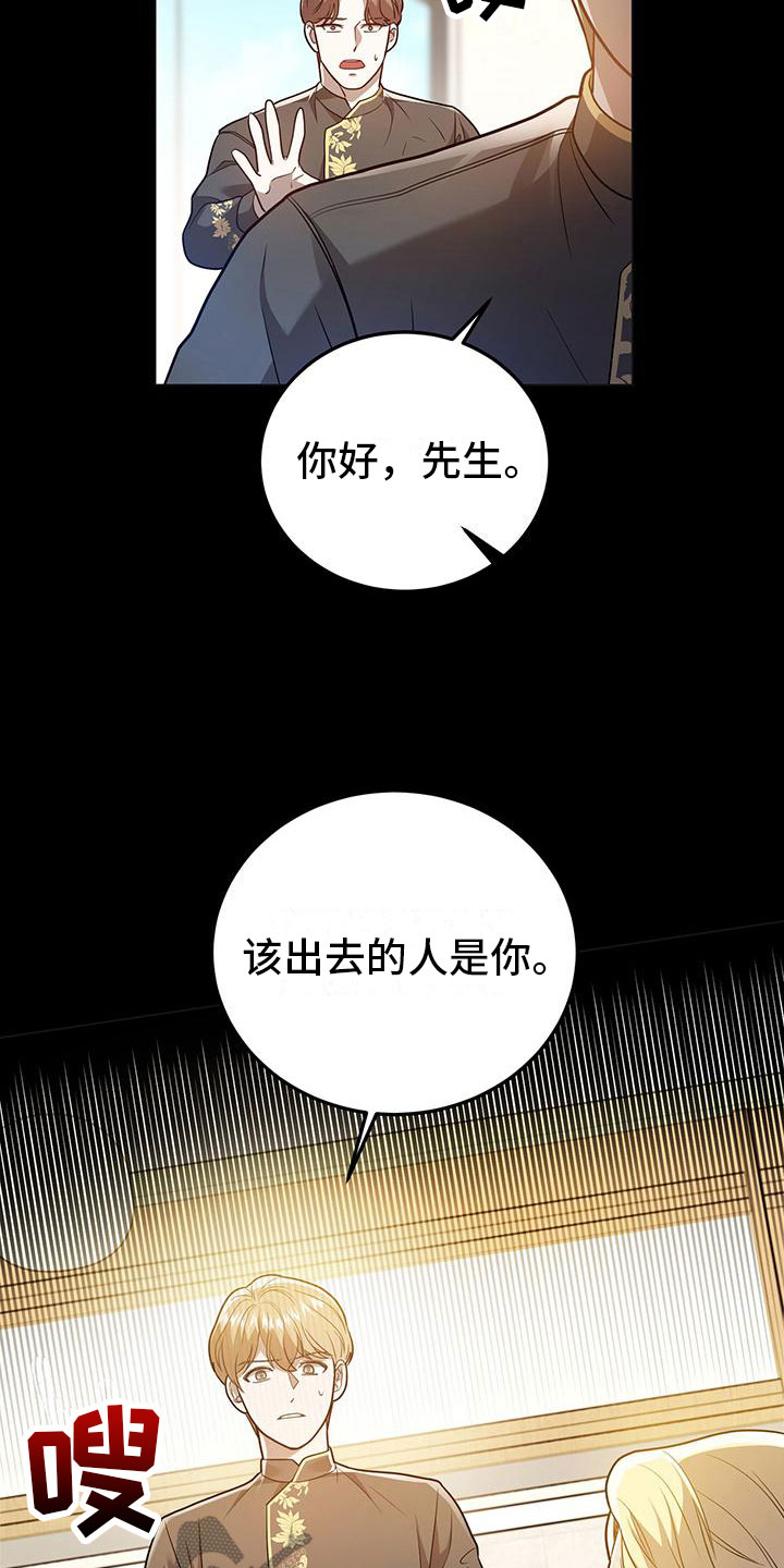 厨房置物架漫画,第31话1图