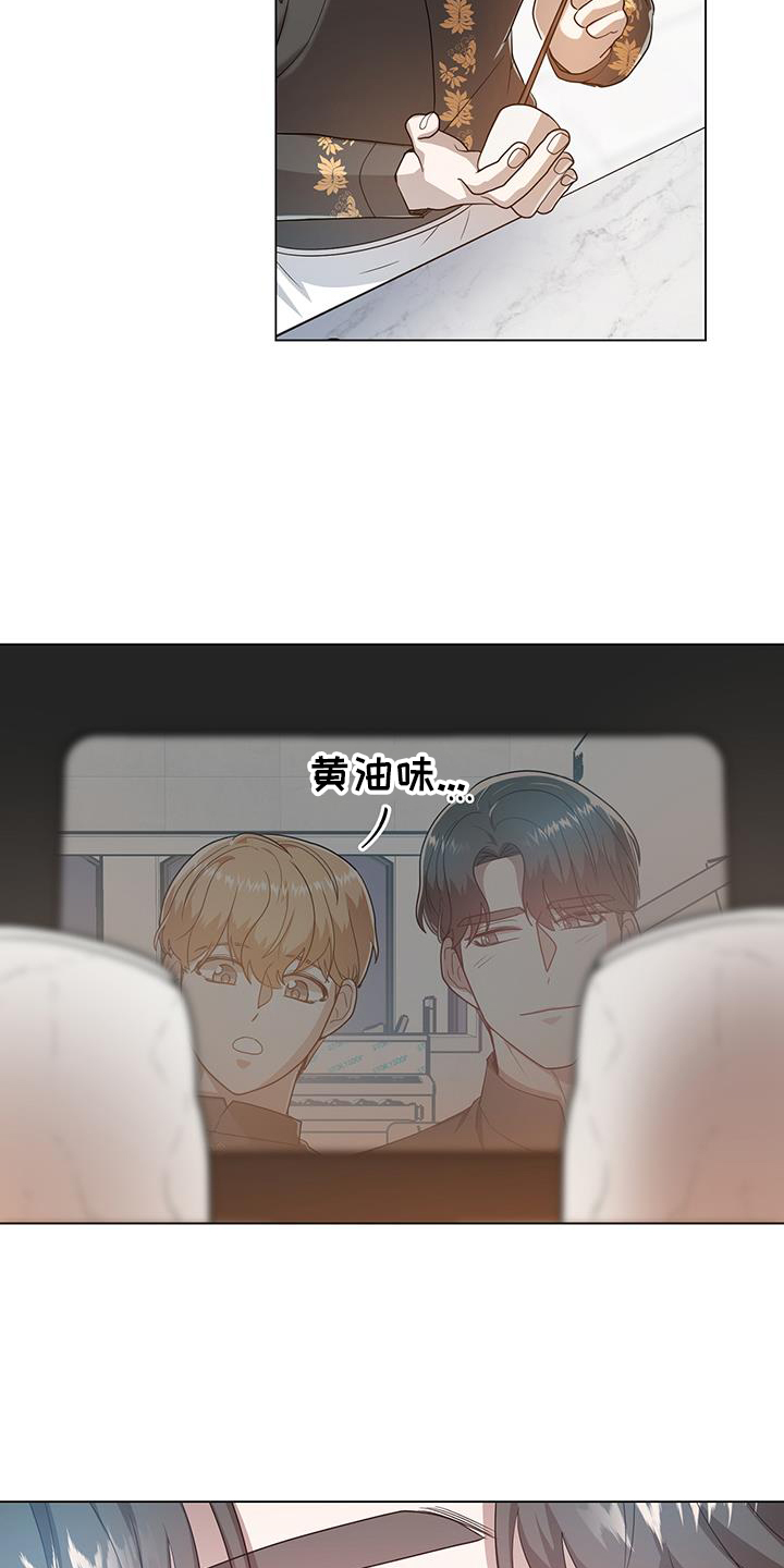 厨房置物架漫画,第75话1图