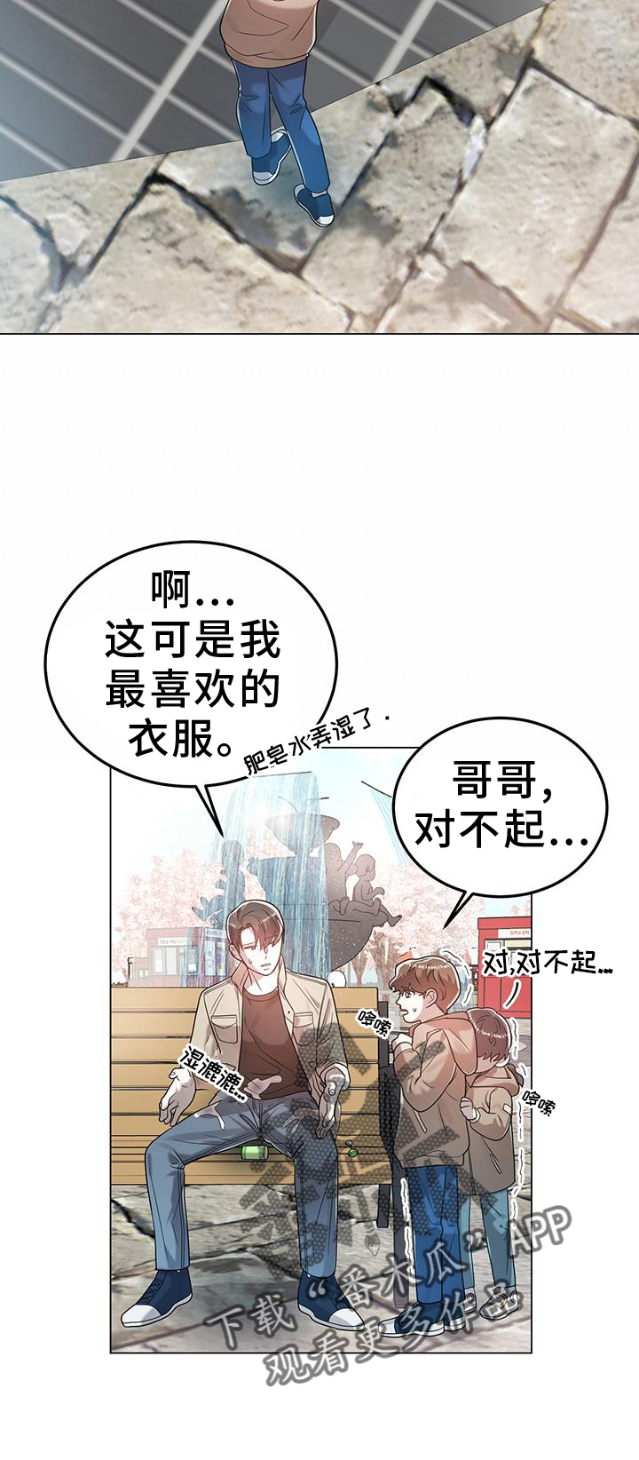 厨卫扣板装修效果图漫画,第82话2图