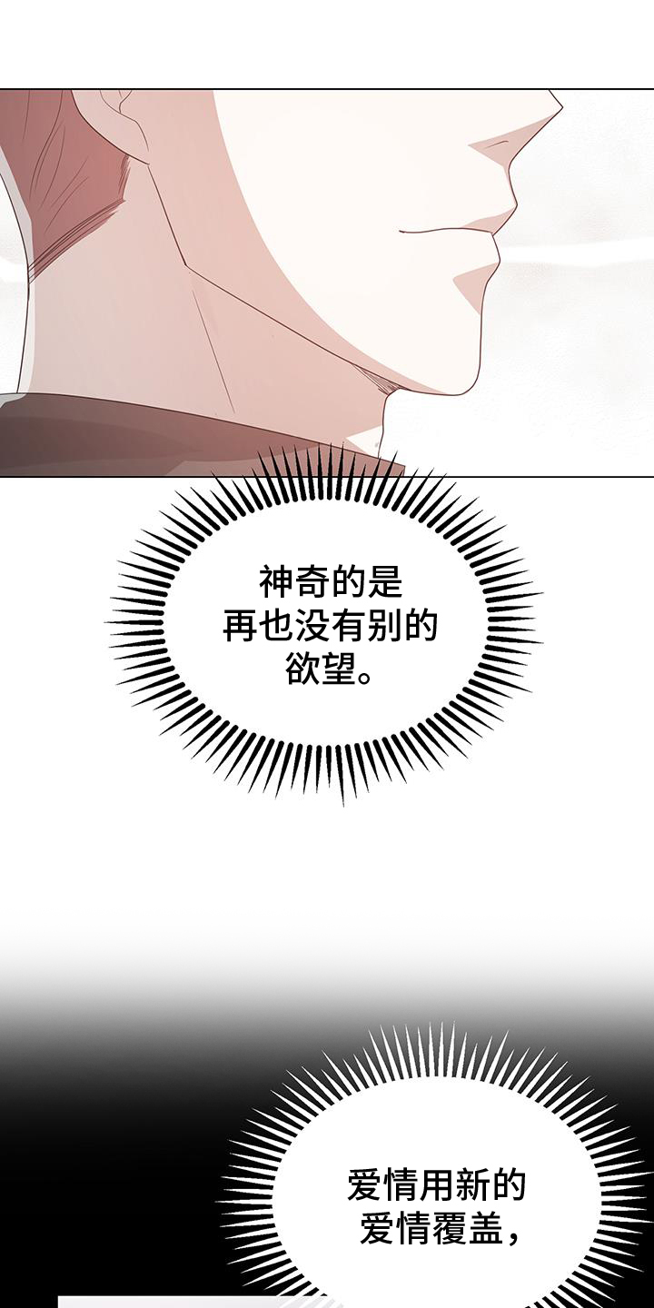 厨厨动人免费阅读漫画下拉式漫画,第71章：判断1图