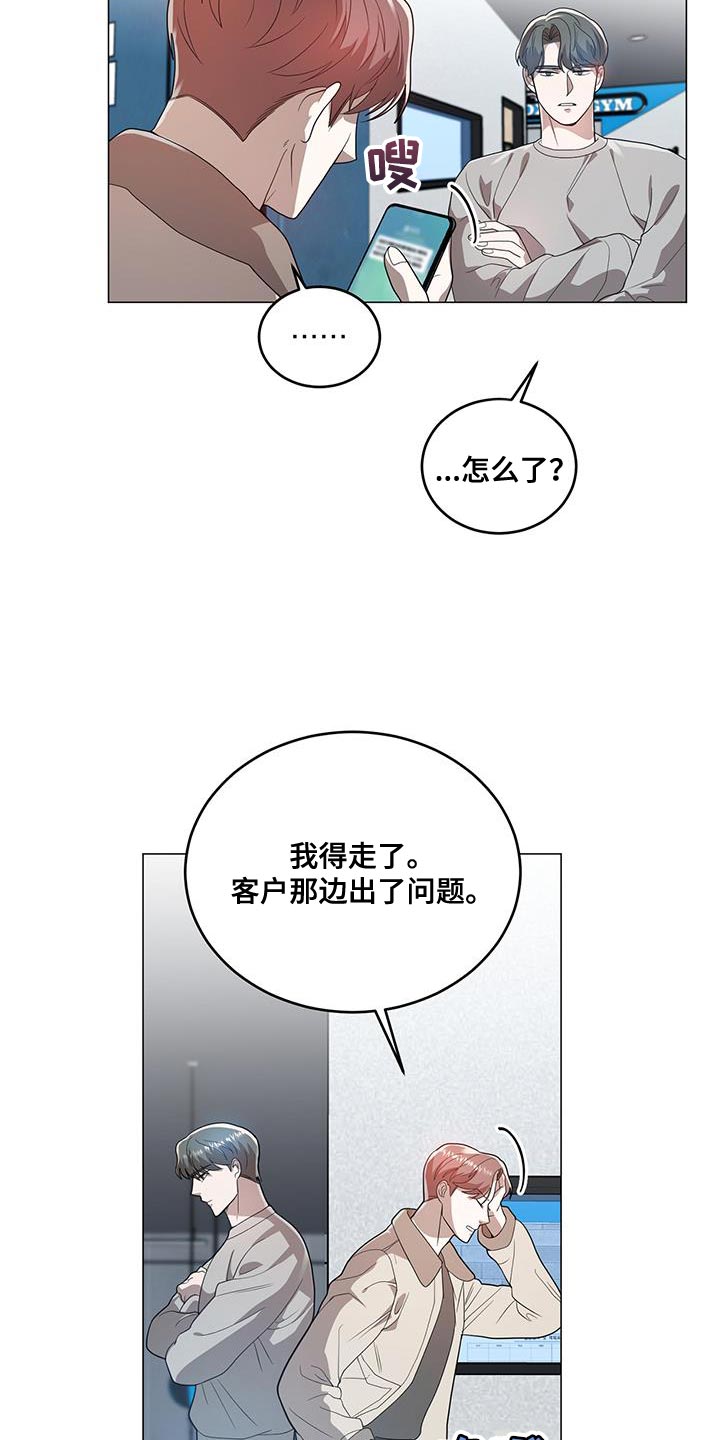 厨厨果实漫画,第34话2图