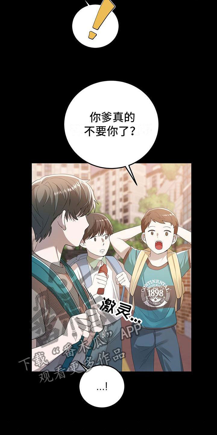 厨厨动人直播漫画,第19话1图