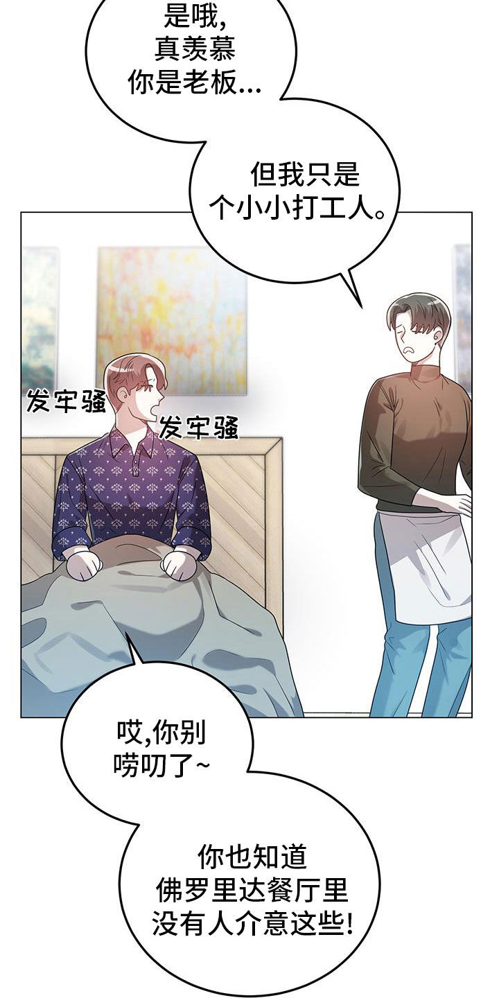 厨厨动人漫画免费观看漫画,第100话2图