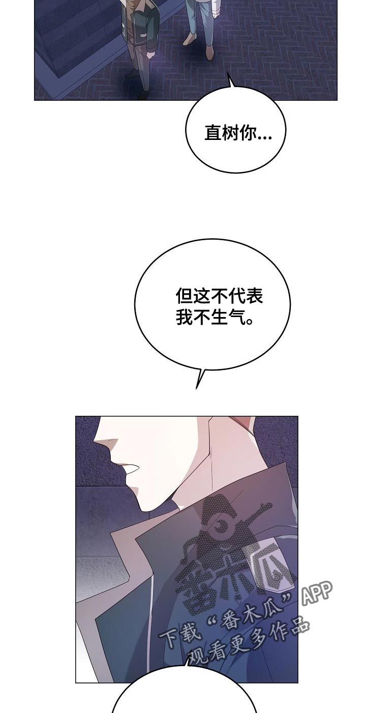 厨厨动人免费阅读漫画,第44话1图