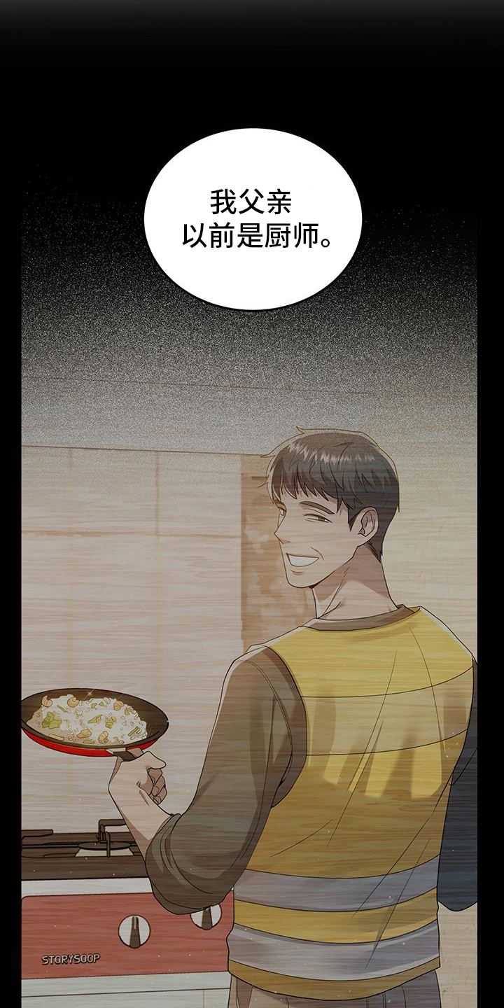 厨卫翻新技巧漫画,第66章：阐述1图