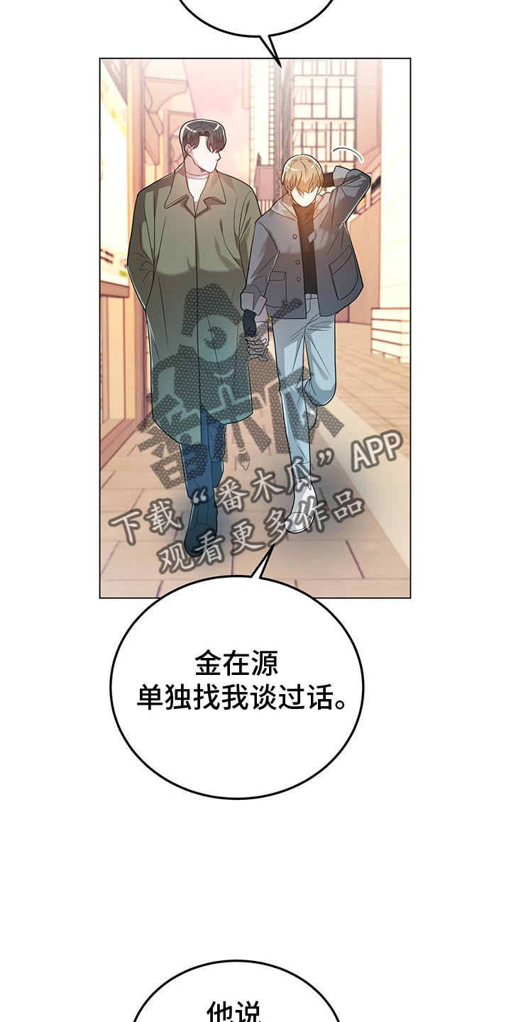 厨厨动人小说免费阅读漫画,第69话2图