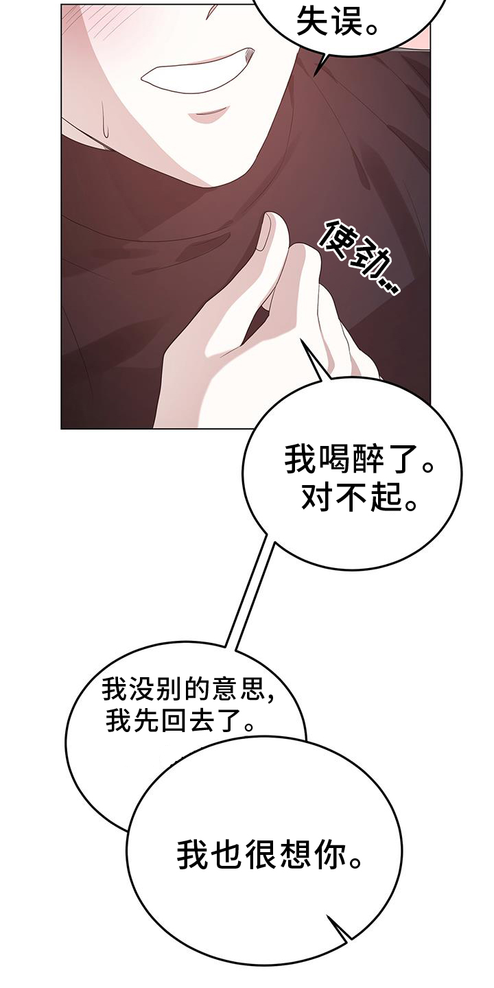 厨厨招聘漫画,第96话1图