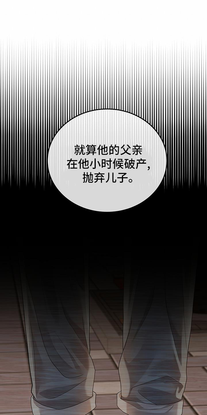 厨卫翻新技巧漫画,第66章：阐述1图