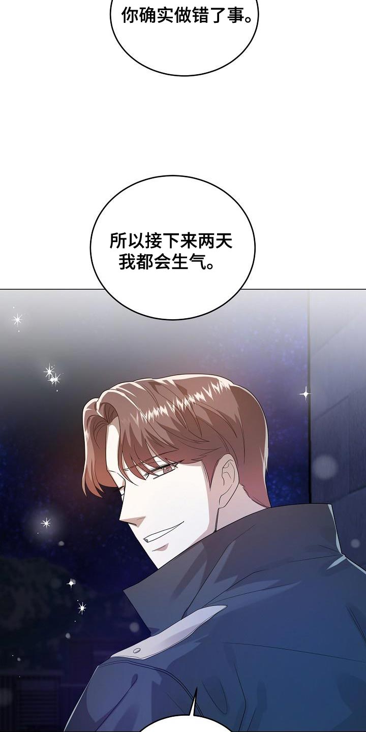 厨厨动人免费阅读漫画,第44话2图