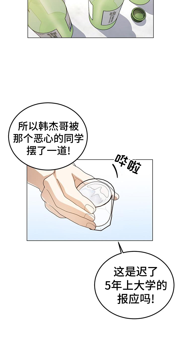 厨房水管漏水怎么办漫画,第78章：清理1图