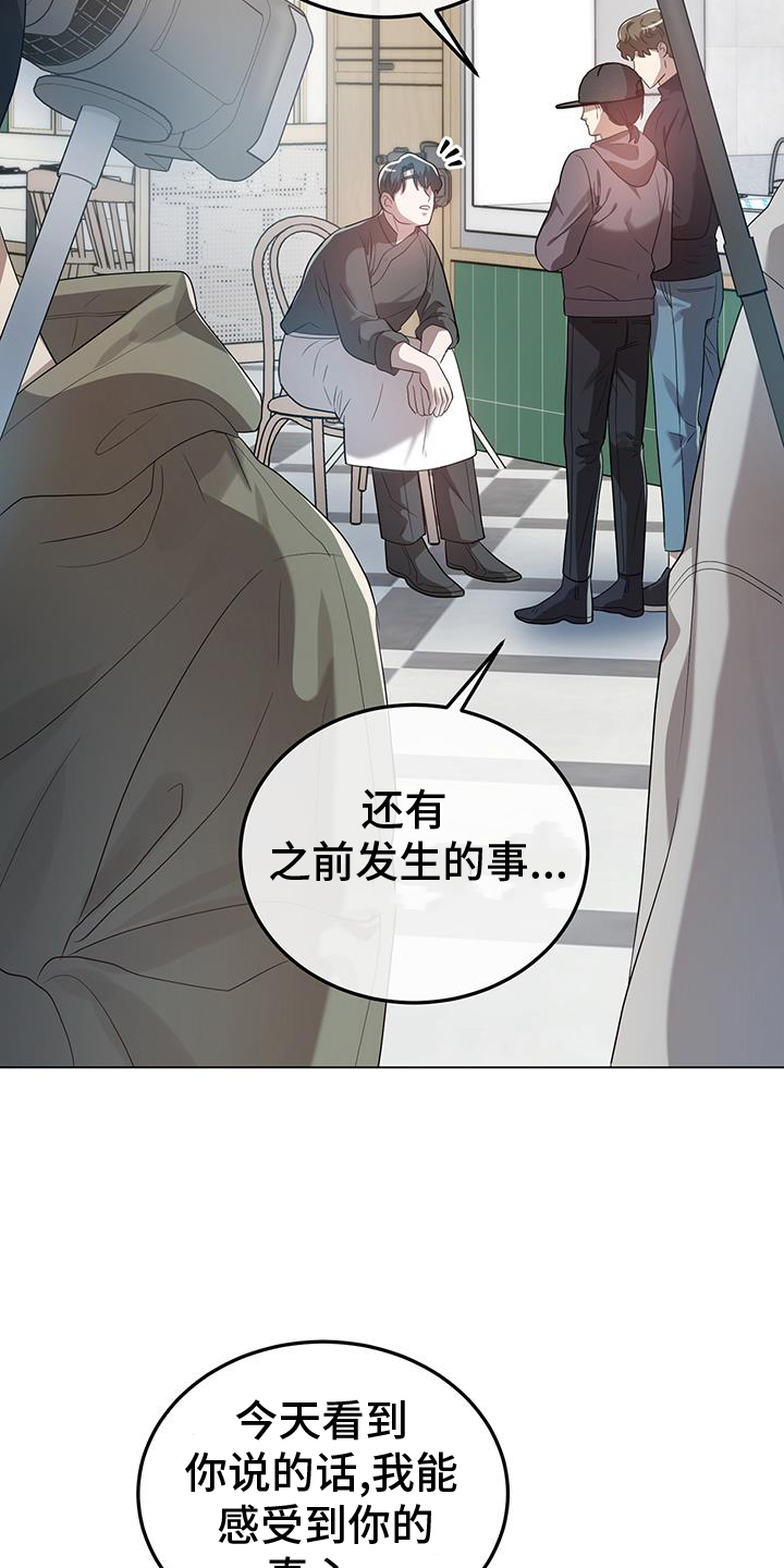 厨厨动人1234漫画,第68章：舆论1图