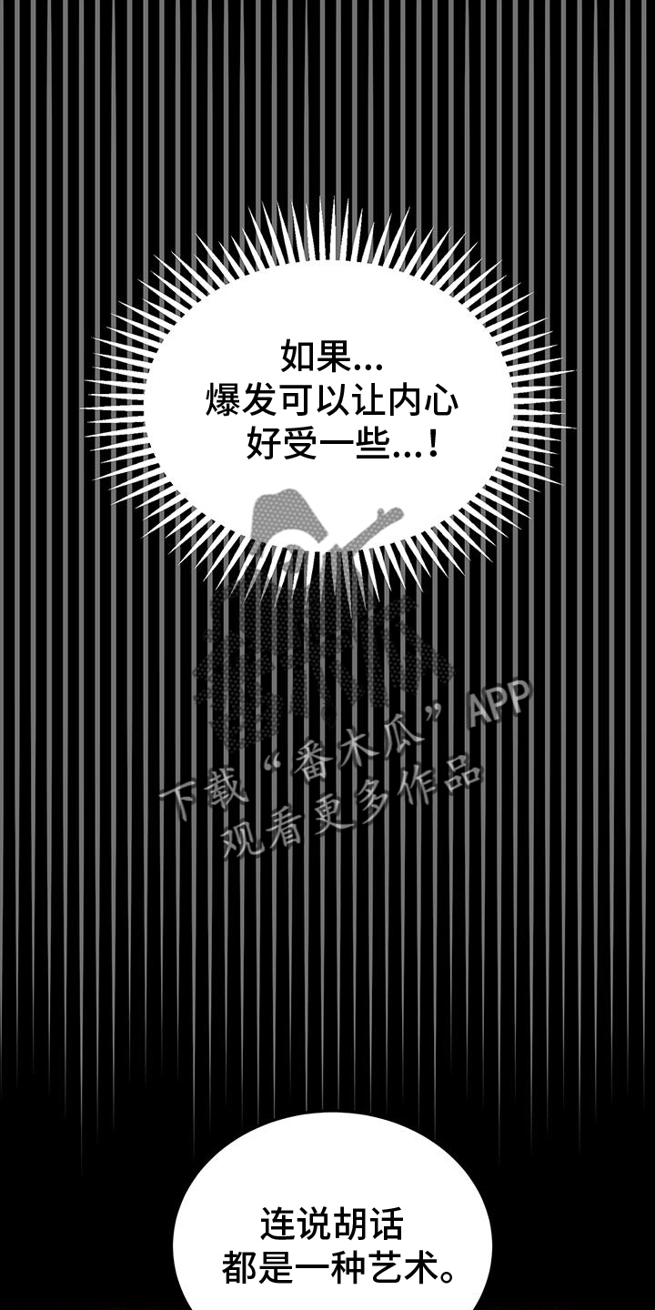 厨厨动人照片漫画,第72话2图