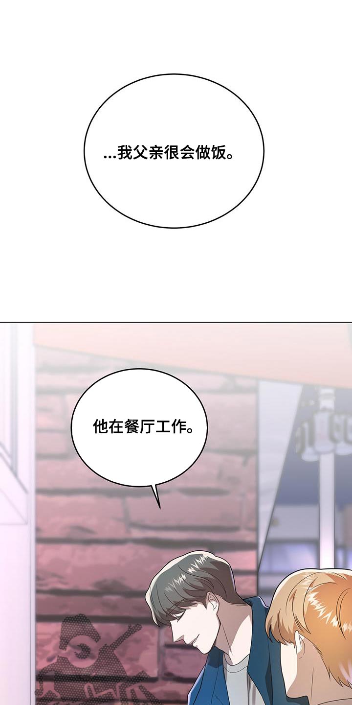 厨厨动人1234漫画,第38话1图