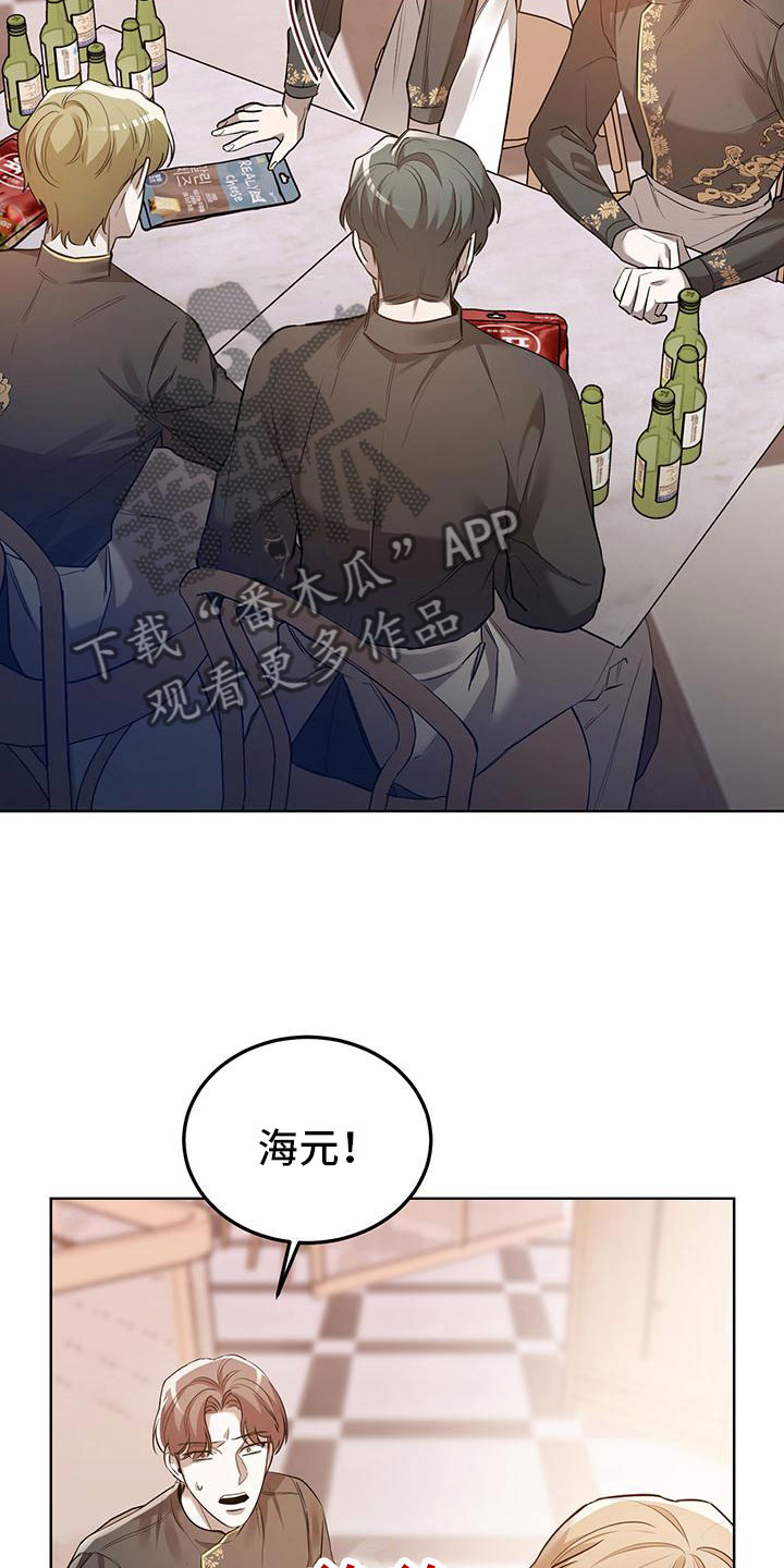 楚楚动仁漫画,第10话1图