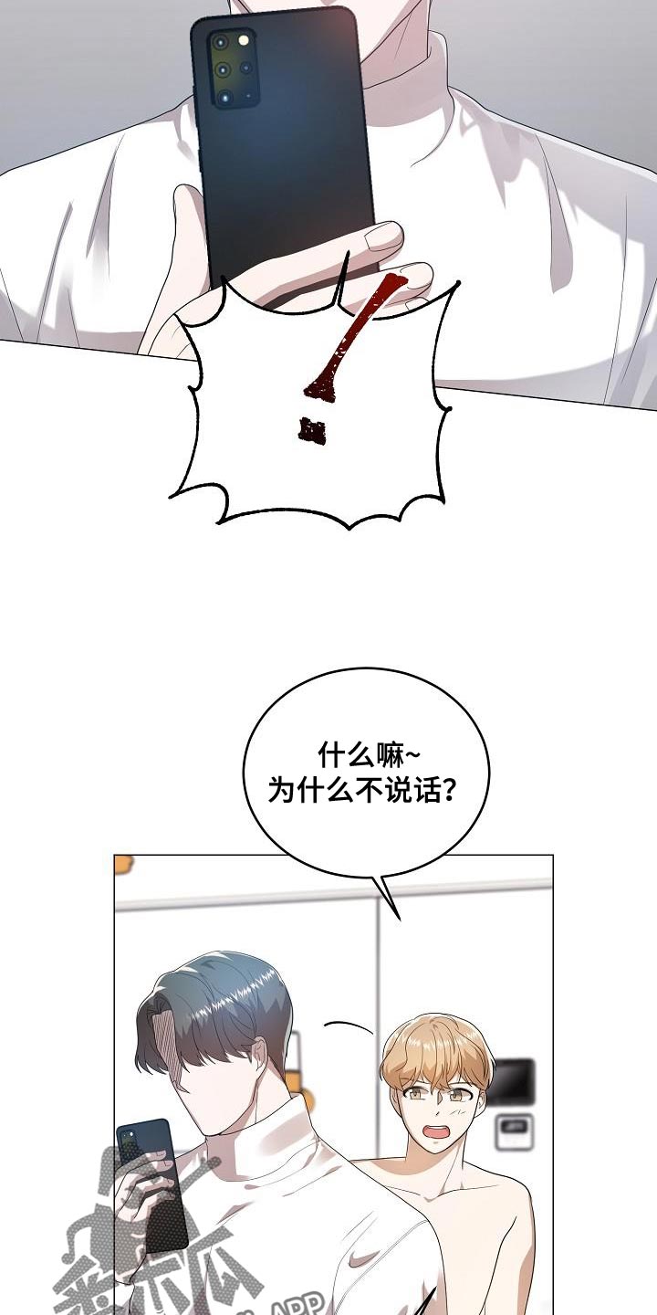 厨厨邦酱油漫画,第51话1图