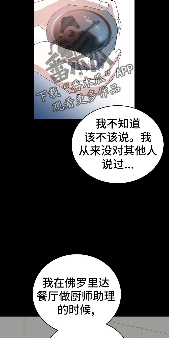 厨厨动人爱优漫漫画,第58话2图