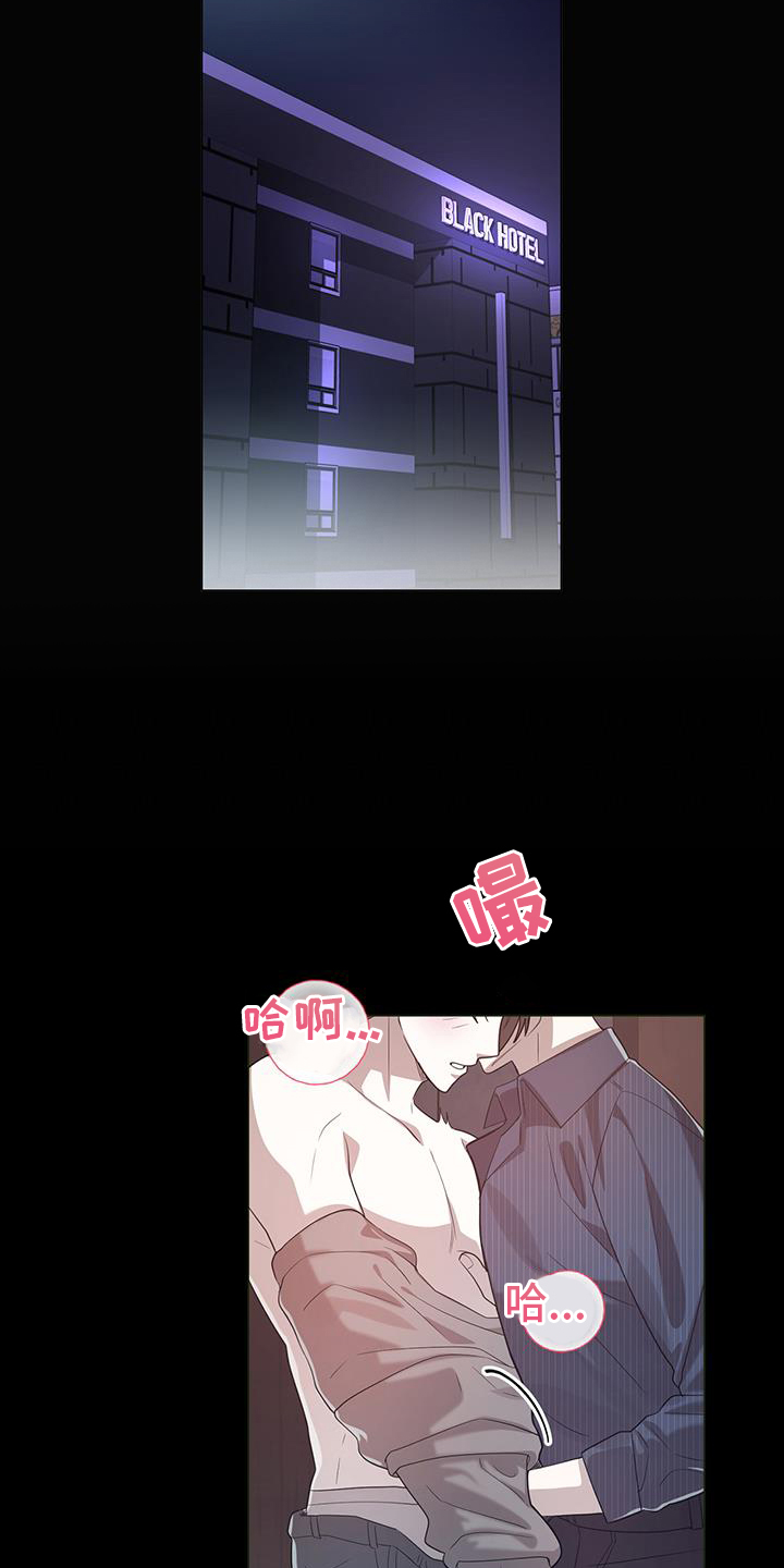 厨厨动人小说免费阅读漫画,第72章：我喜欢你1图