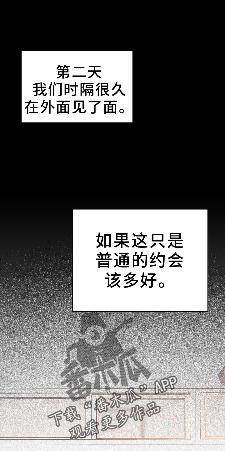 厨房漫画,第90话2图