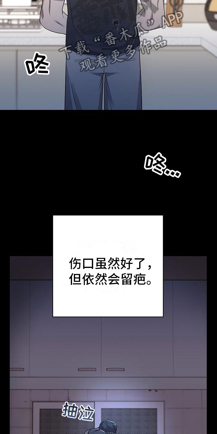 厨厨动人改编自哪部小说漫画,第21话2图