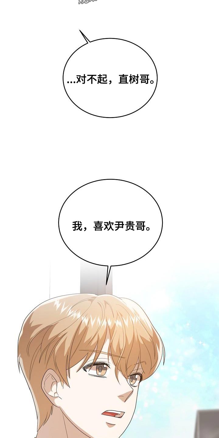 厨厨邦酱油漫画,第46话2图