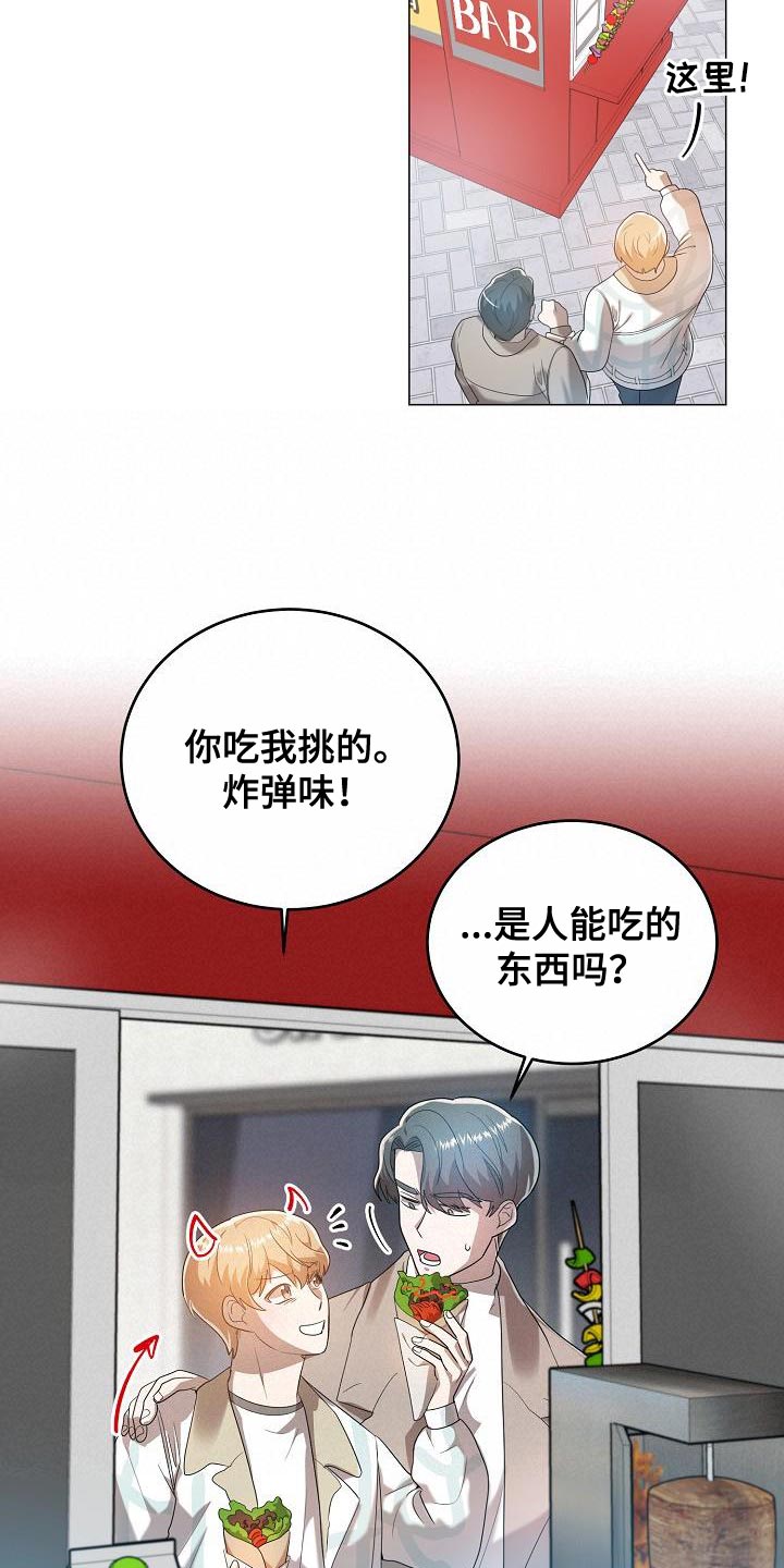 厨厨动人商标漫画,第49话2图