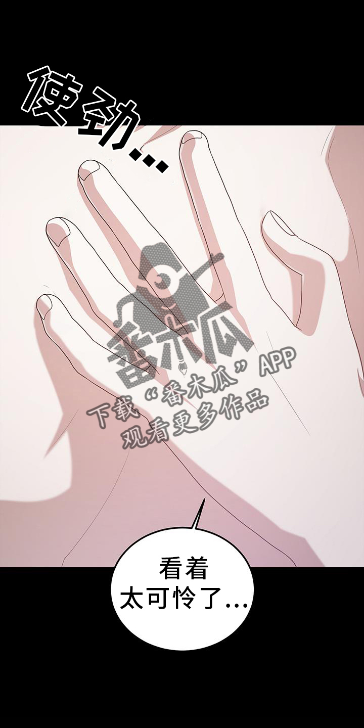 厨卫翻新技巧漫画,第73话2图