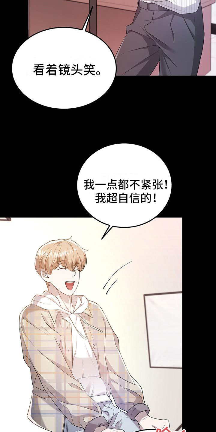 厨厨动人漫画免费观看漫画,第16话1图