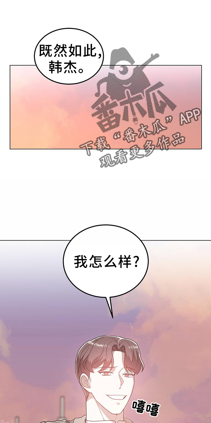 厨厨动人小说漫画,第83话2图