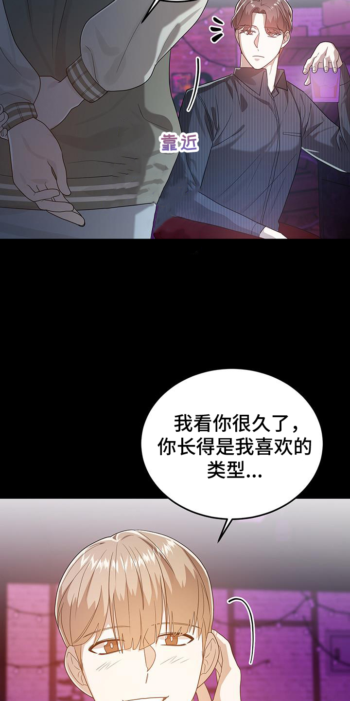 厨厨动人小说免费阅读漫画,第71章：判断1图