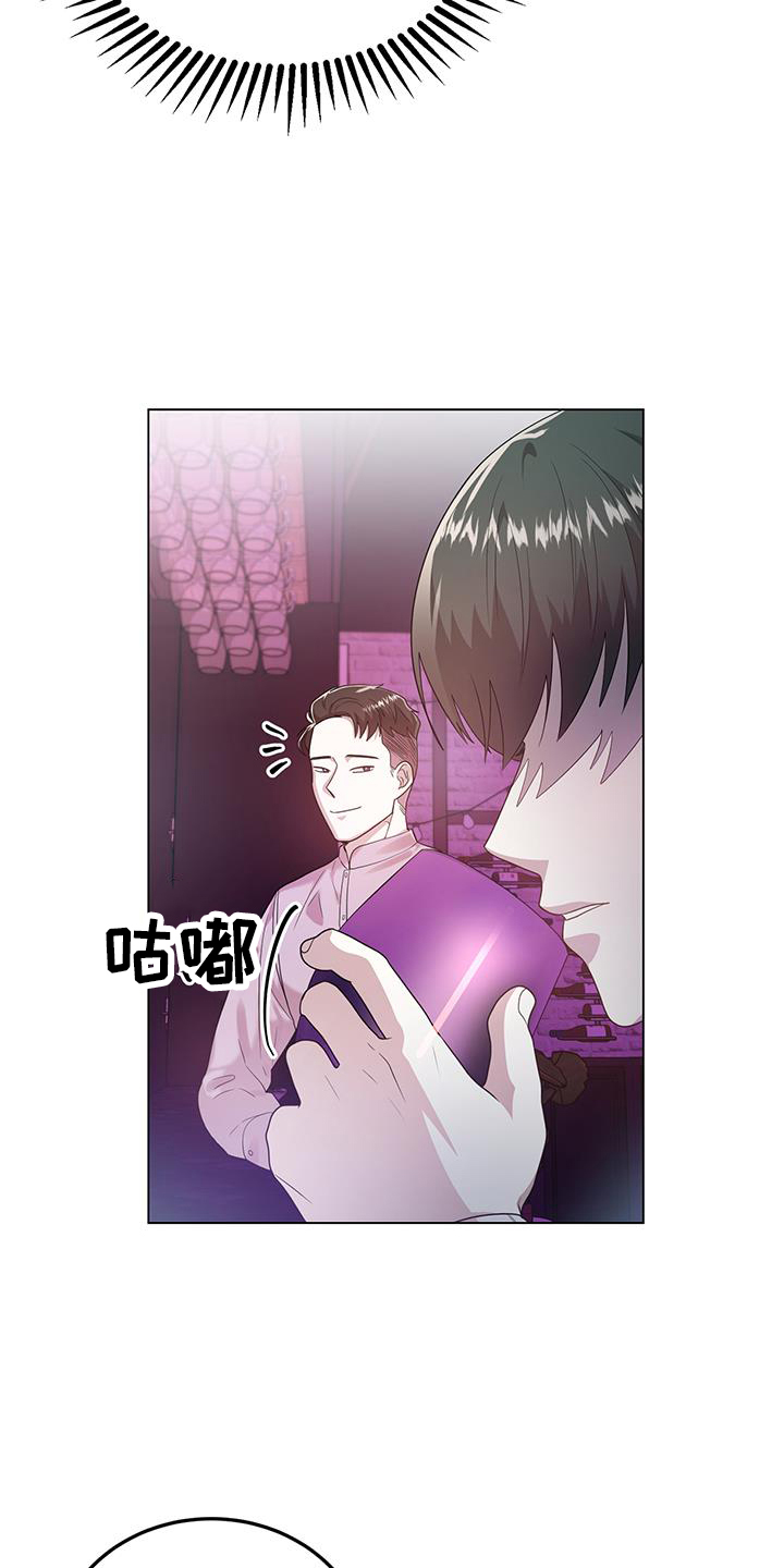 厨厨动人下拉式免费阅读漫画,第94话1图