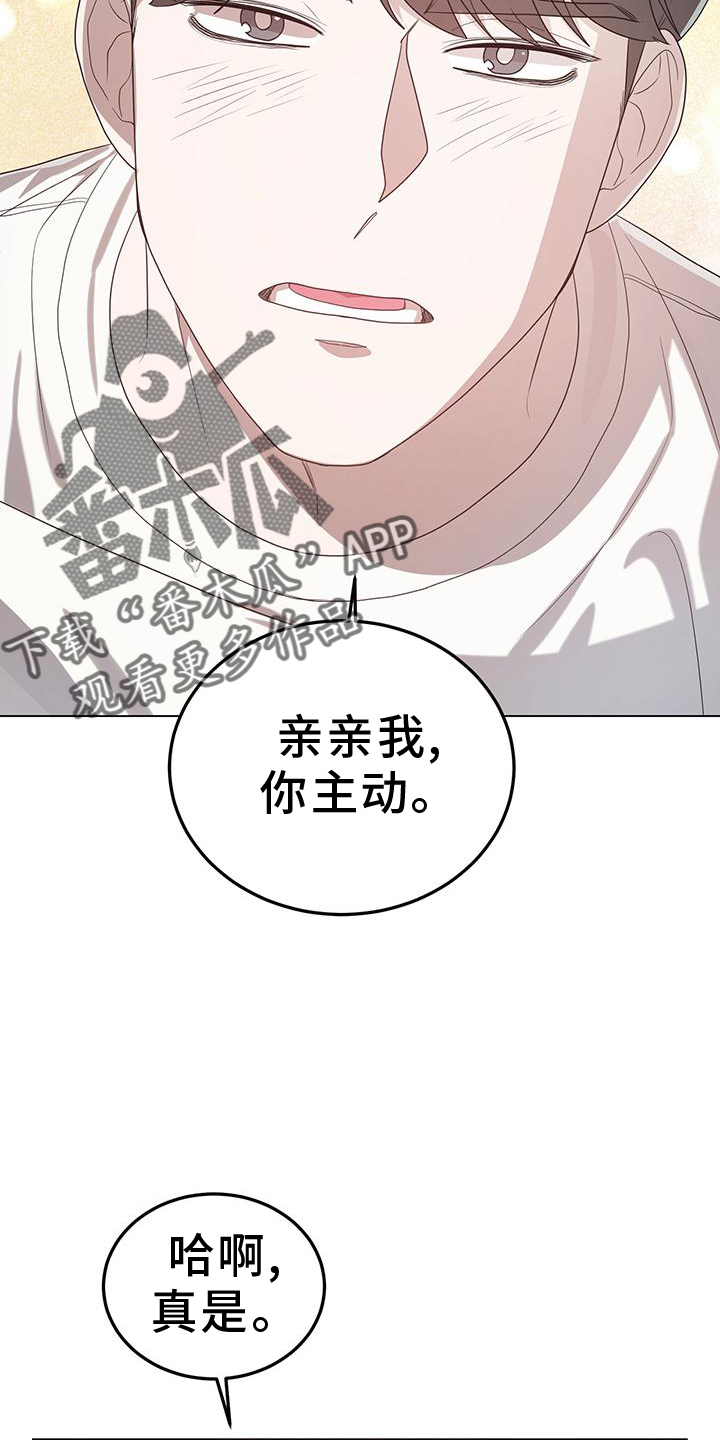 厨厨动人叶小荞漫画,第79章：吃醋2图