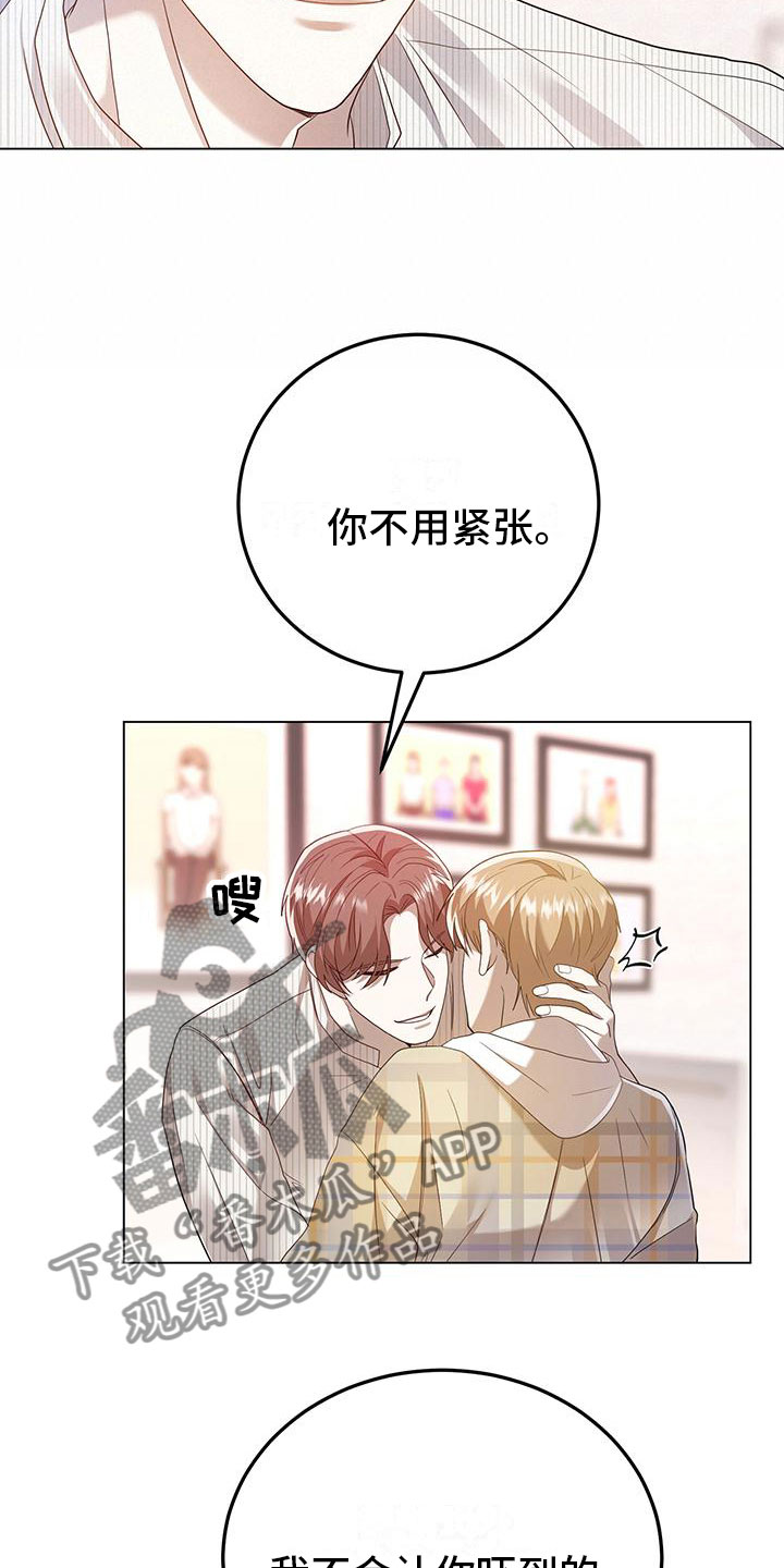 厨厨动人漫画免费阅读百年漫画漫画,第17话1图