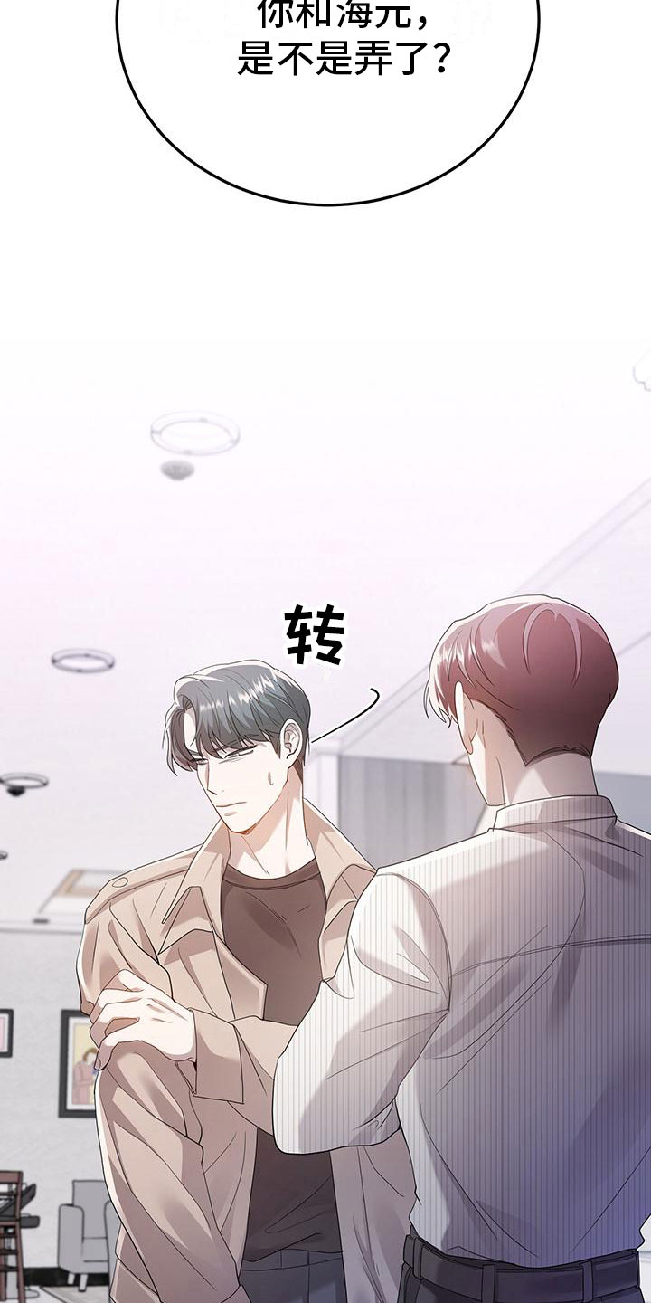 厨厨小说免费漫画,第18话1图