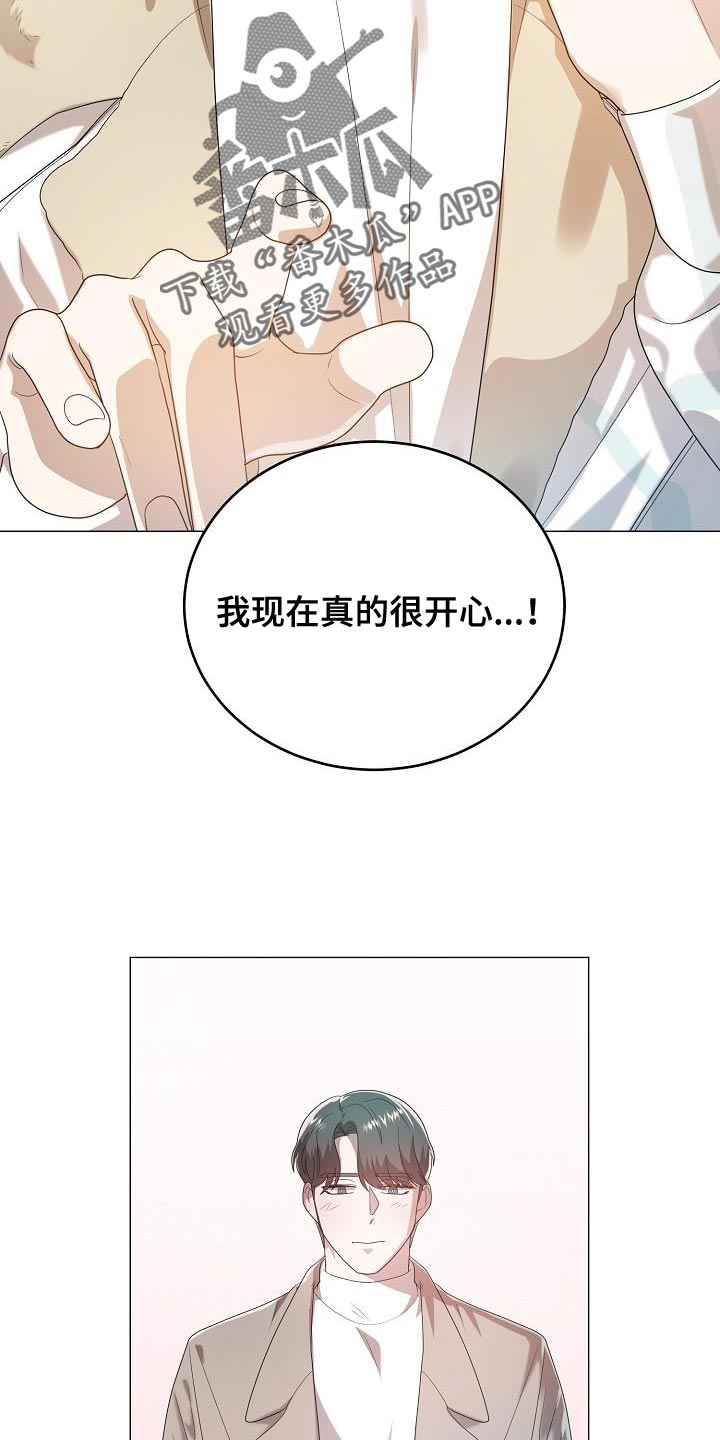 厨房置物架漫画,第50话2图