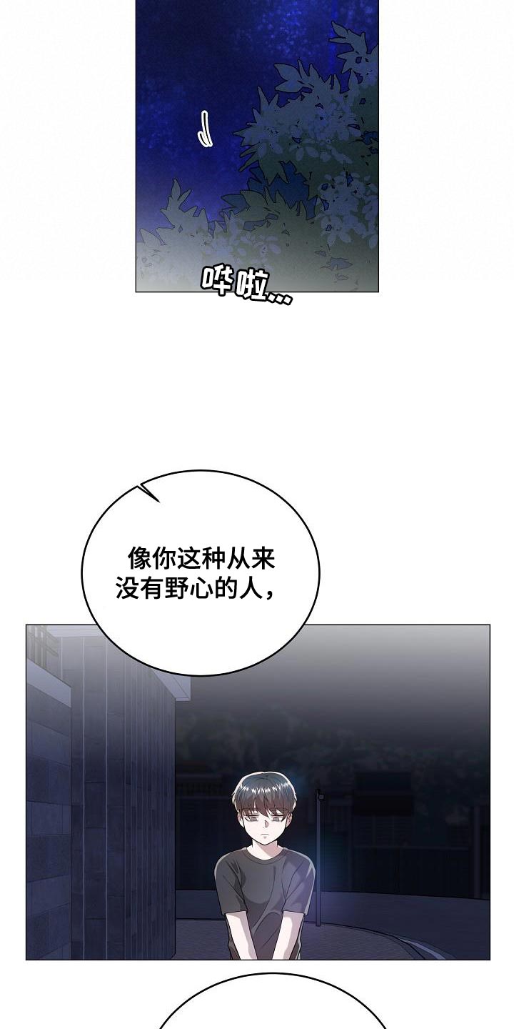 厨厨动人第37话漫画,第44话2图