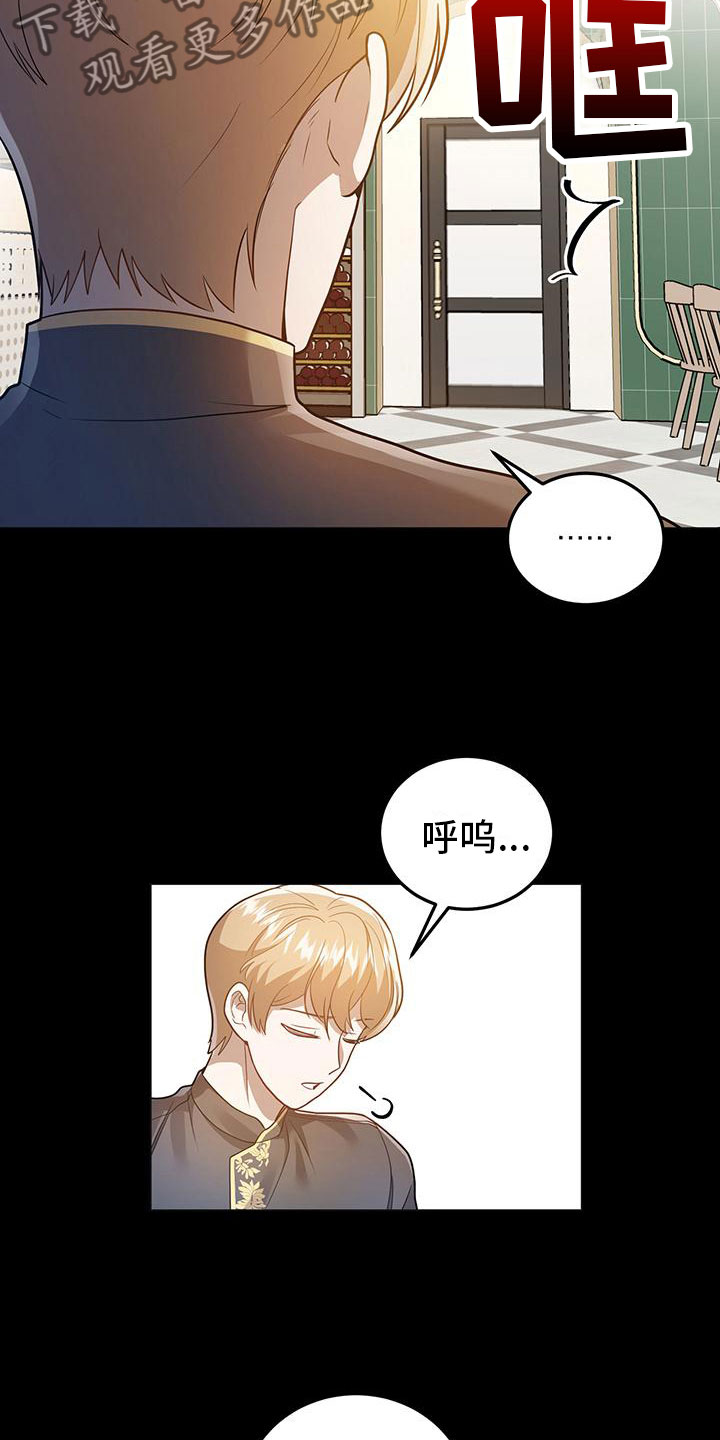 厨厨动人叶小荞漫画,第31话1图