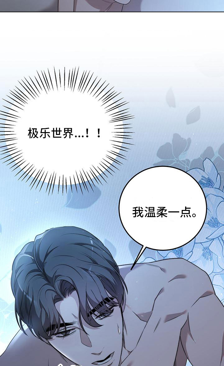 厨厨乐大豆油漫画,第1话2图