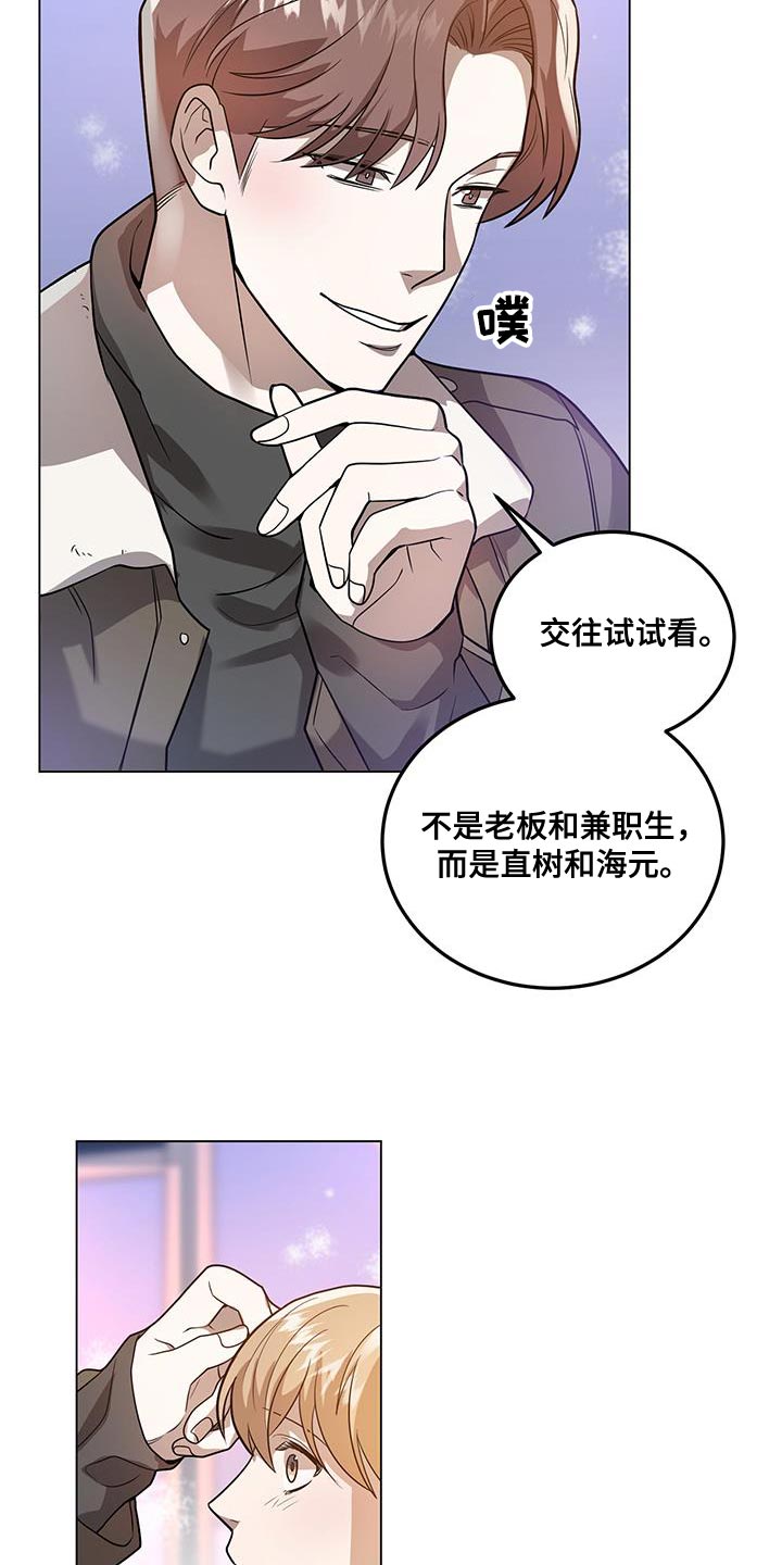 厨厨动人小说是什么名字漫画,第32话1图