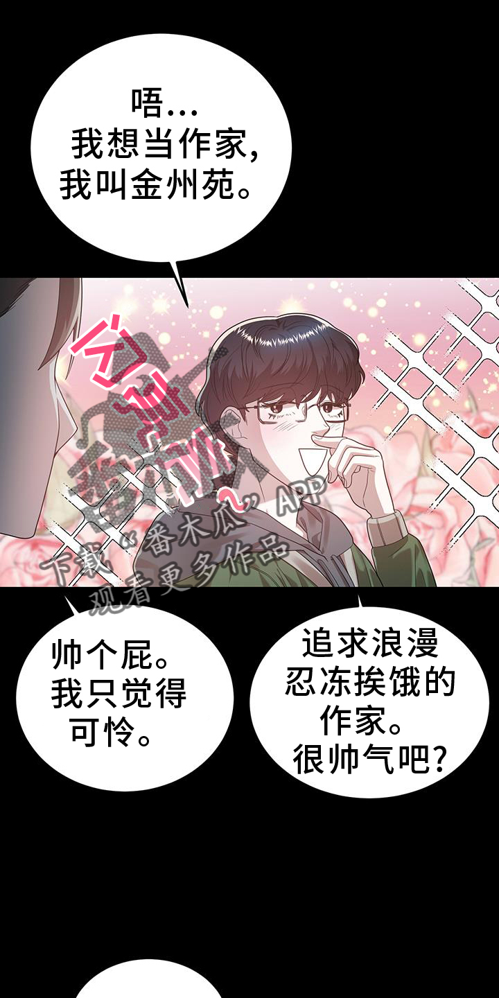 厨厨动人免费阅读漫画下拉式漫画,第88话2图