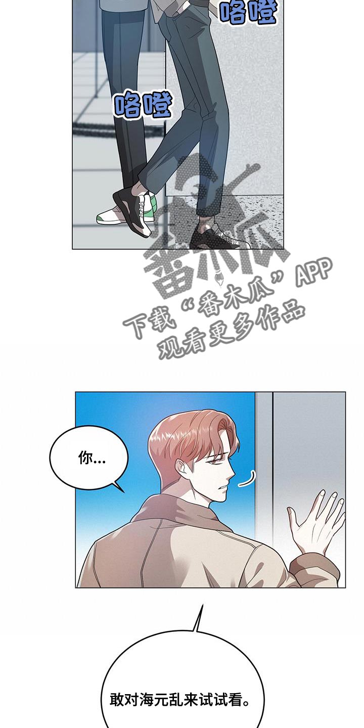 厨厨果实漫画,第34话1图