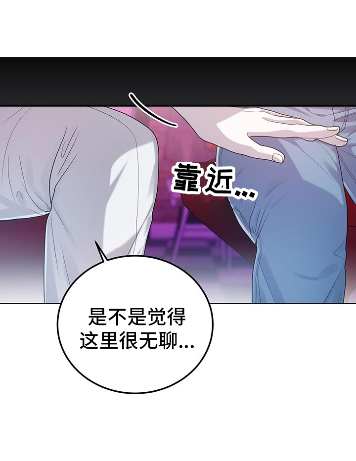 厨厨动人壁纸漫画,第94话1图