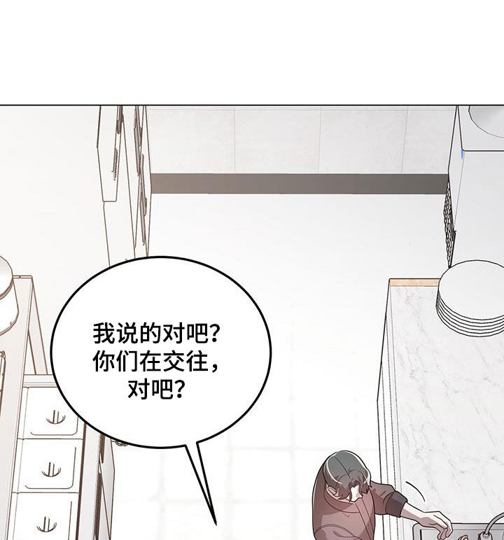 厨厨动人漫画漫画,第101话1图