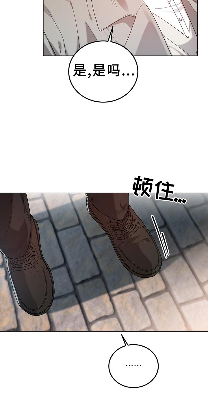 厨厨动人小说漫画,第83话1图