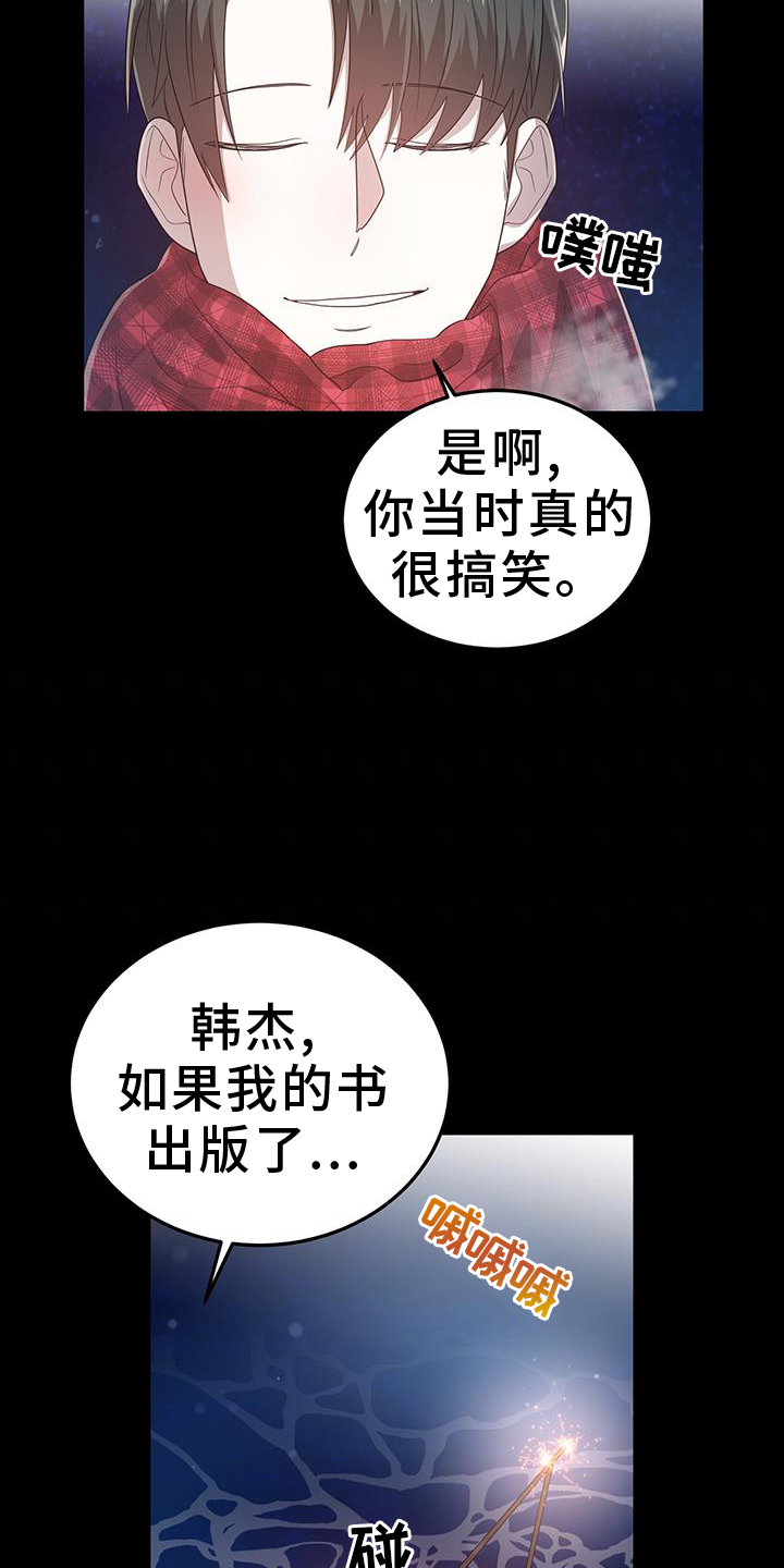 厨厨动人漫画为什么不更了漫画,第89话1图