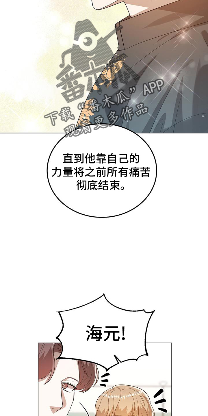 厨房餐厅一体装修图漫画,第69章：因为有你2图