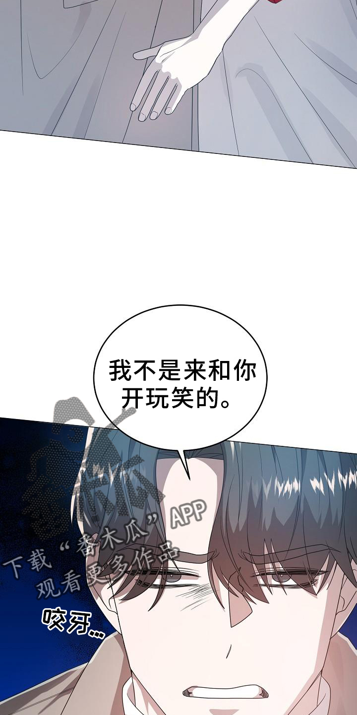 厨厨动人私房菜漫画,第53话2图