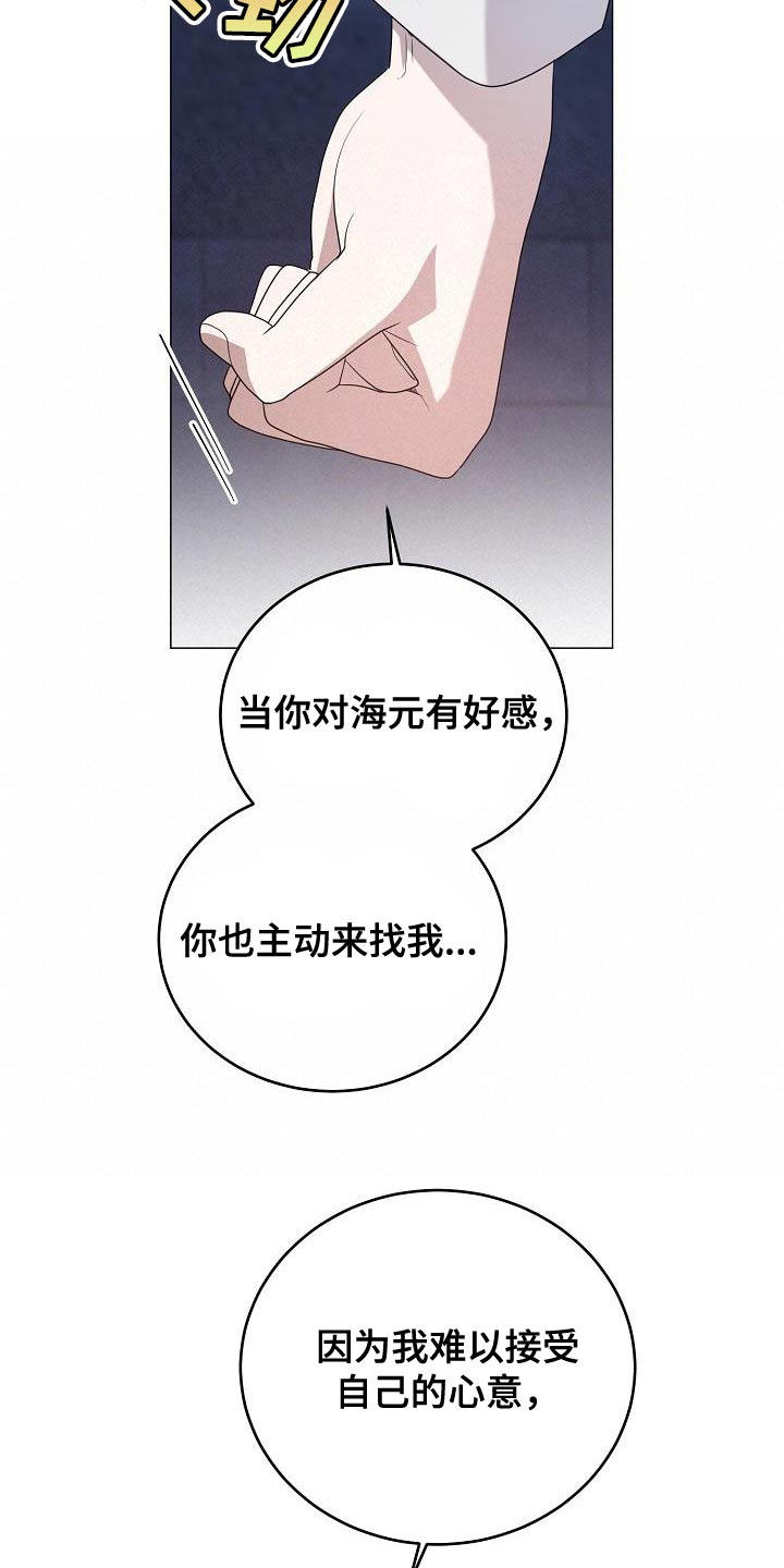 厨厨动人第37话漫画,第43话1图