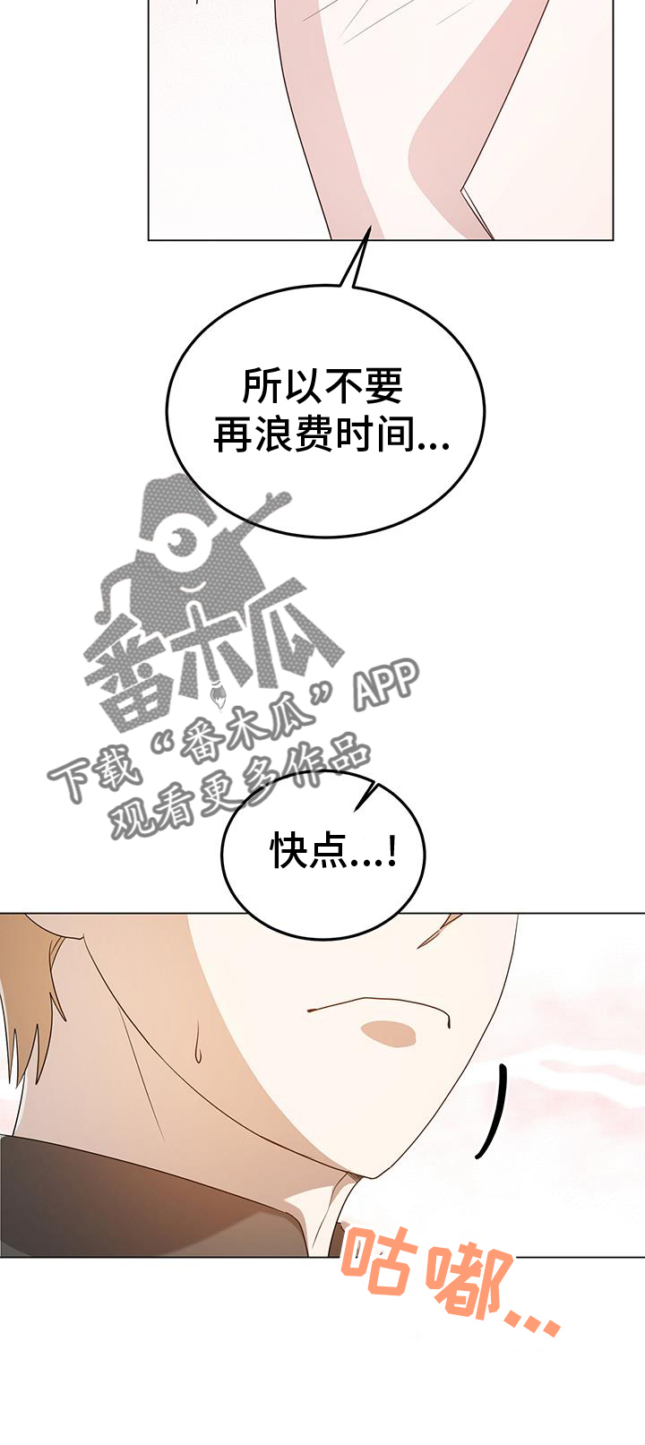 厨房置物架漫画,第75话2图